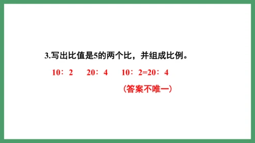 新人教版数学六年级下册4.1.3  练习八课件