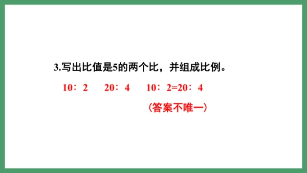 新人教版数学六年级下册4.1.3  练习八课件