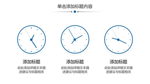 创意企业宣传产品推广公司简介PPT模板