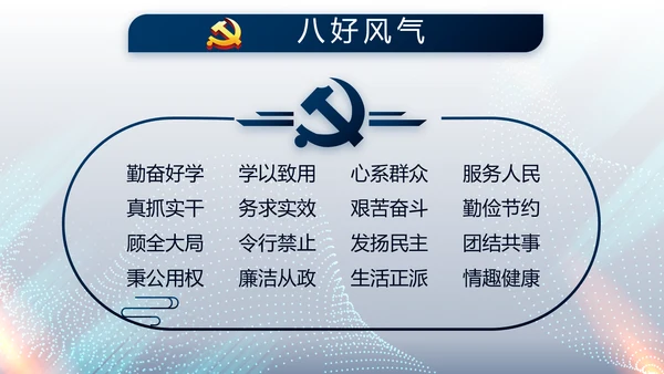 蓝色科技感公安科技信息化建设动态PPT模板
