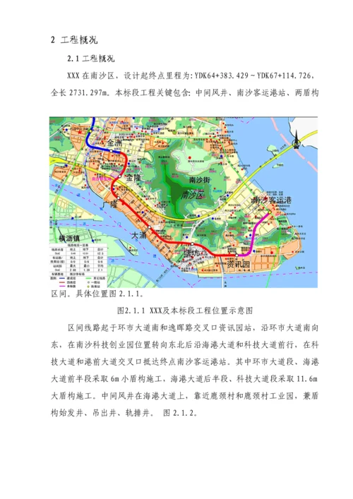 管片生产及运输专项方案.docx