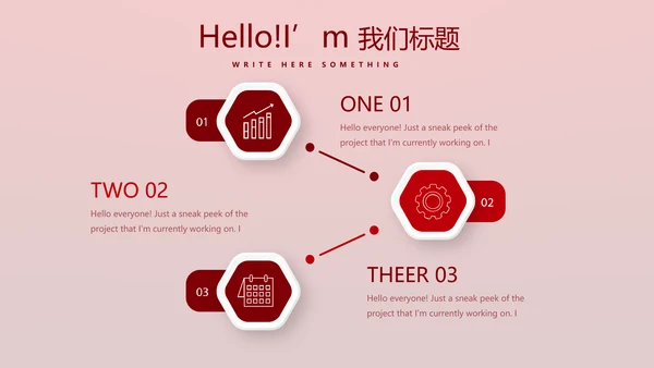 红色喜庆公司10周年庆ppt模板活动策划公司介绍