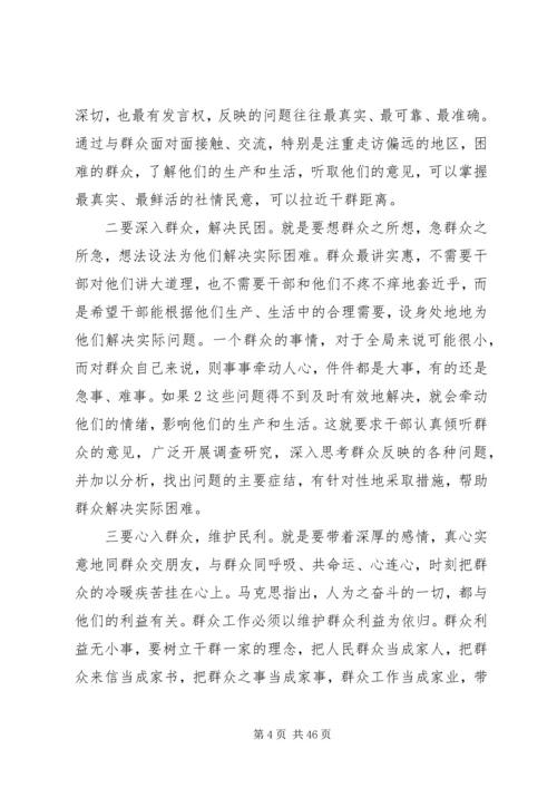 践行社会主义核心价值观做合格的共产党员.docx