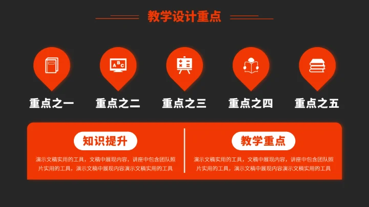 红色教育课件讲课教学PPT模板