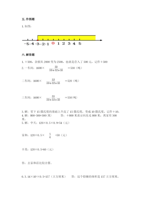 人教版六年级下册数学期末测试卷及参考答案（培优b卷）.docx
