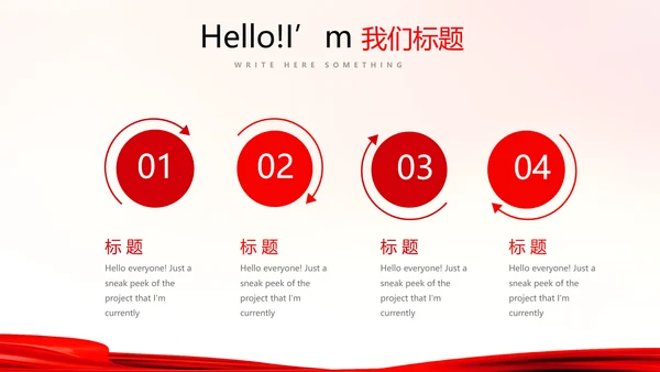 不忘初心砥砺前行红色通用背景PPT