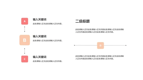 粉色插画风婚礼牵手浪漫情人节节日PPT模板