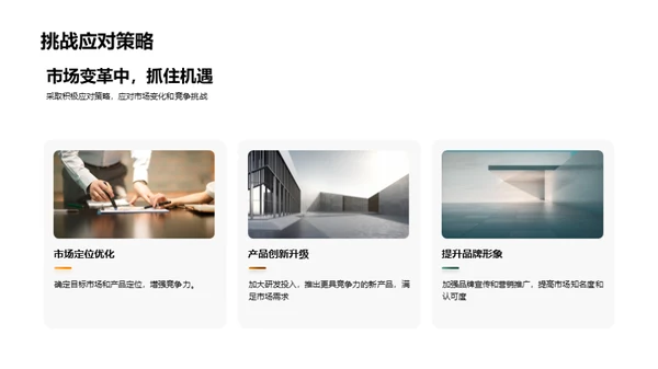 塑造未来：工业机械发展策略