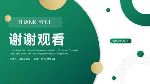 绿色淡雅行业品牌加盟PPT模板
