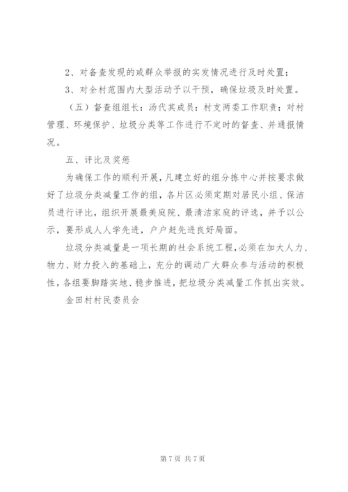 分类推进,全面提升”课题实施方案精编.docx