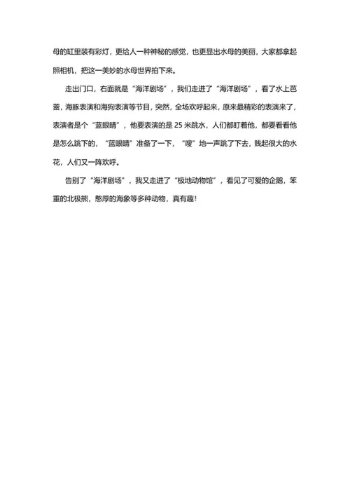 假期生活日记手抄报word模板