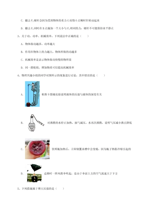 第二次月考滚动检测卷-重庆长寿一中物理八年级下册期末考试同步练习试卷（含答案详解版）.docx