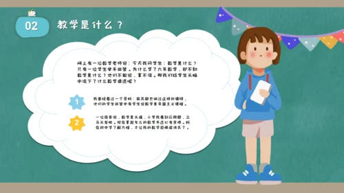 小学生三年级数学课家长会通用PPT模板