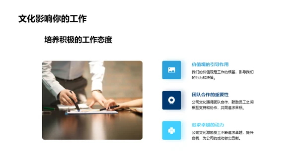 新手引导：成功入职之道