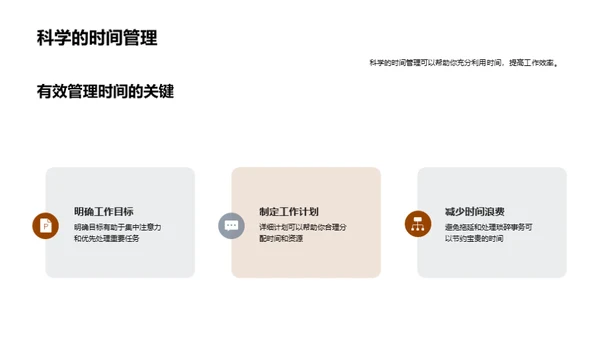 办公技巧助力工业制造