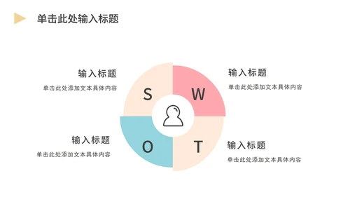 简约商务工作总结ppt模板