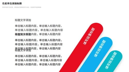 招商计划书通用PPT模板