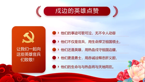 红色喜庆背景热烈欢迎上级领导莅临指导PPT