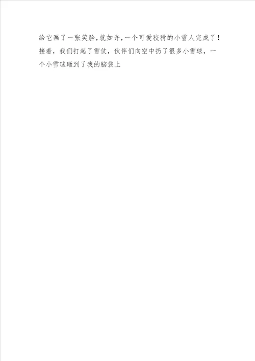 小学生语文看图写话模板常见图片及 三年级语文看图作文