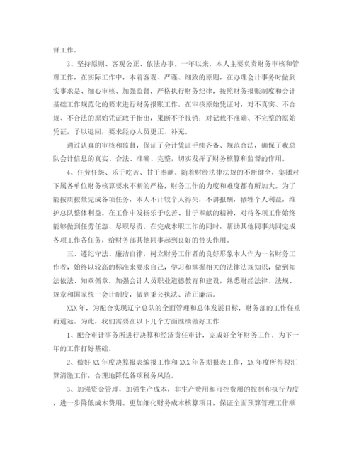 精编之企业会计人员年终工作总结范文.docx