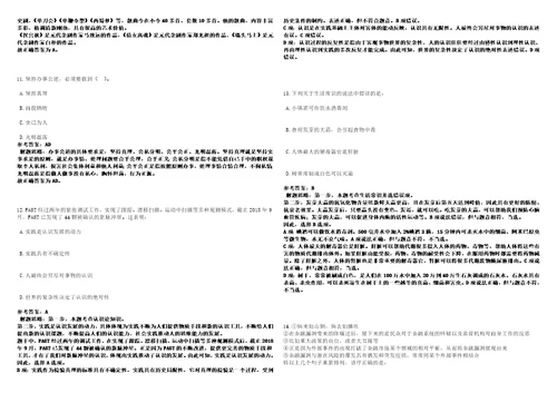 重庆重庆市北碚区2022年二季公开招聘事业单位工作人员拟聘用人员考前冲刺题VIII答案详解版3套