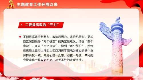 红色党建民主生活会廉洁教育党课ppt课件