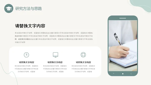 牛油果绿简约形状线条卷边翻书式论文开题报告PPT答辩1