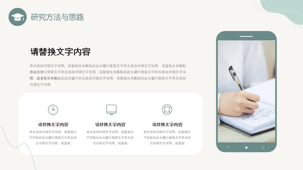 牛油果绿简约形状线条卷边翻书式论文开题报告PPT答辩1