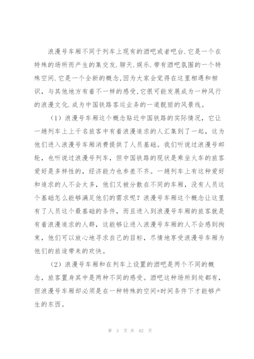 小编：营销方案320字.docx