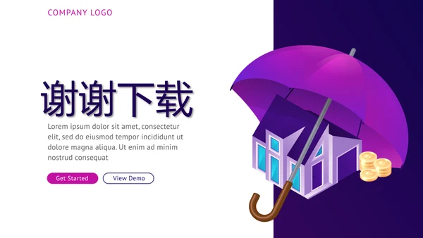 紫色财产保险金融理财工作总结PPT