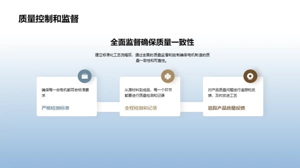 电机制造：工艺升级篇