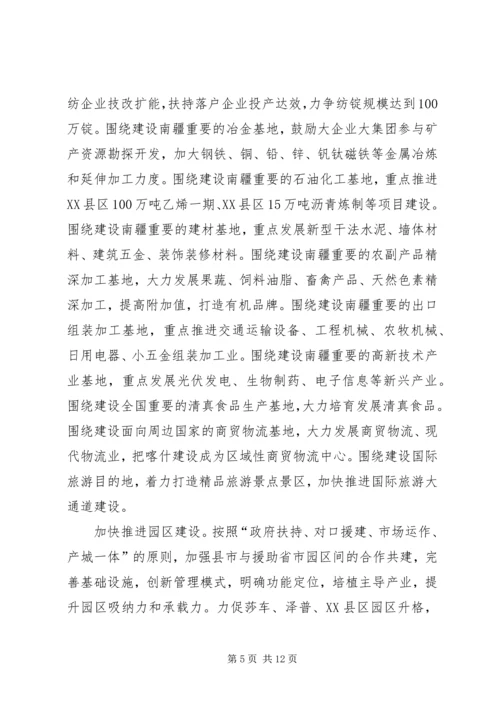 学习地委扩大会议精神心得体会1 (4).docx