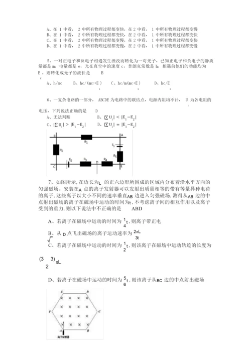 2020年“强基计划”物理模拟试题1(word版).docx