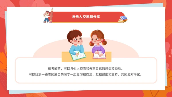 红色插画风考试动员班会学生掌握知识铸就辉煌PPT