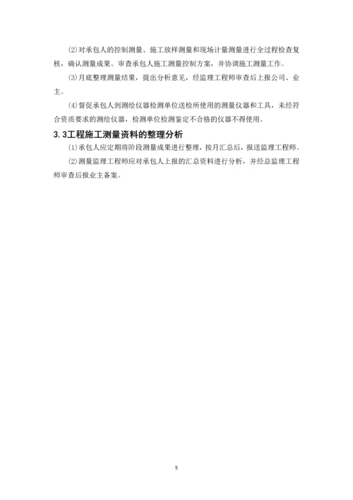 学位论文-—工程监理实施细则.docx