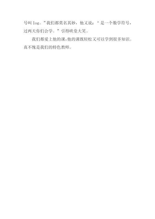 我的老师高中作文600字.docx