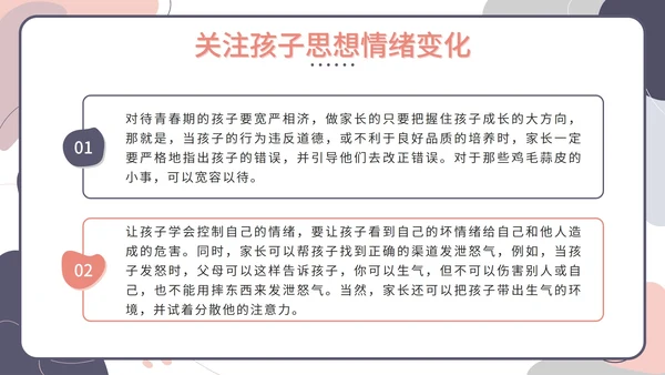 莫兰迪色线性几何家庭教育家长会带内容PPT模板