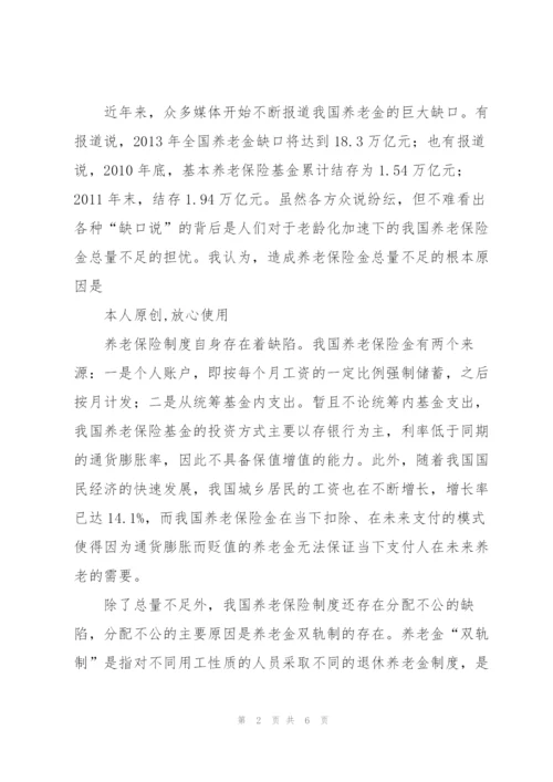 我看中国特色社会主义社会建设(大学政治课作业).docx