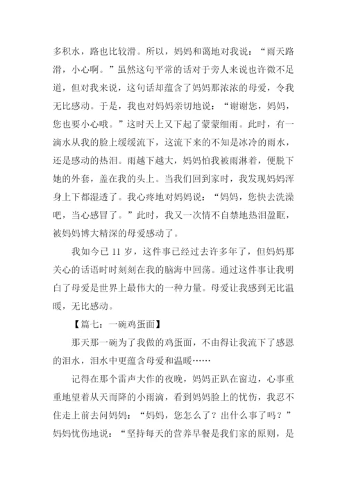 周记500字初中大全.docx