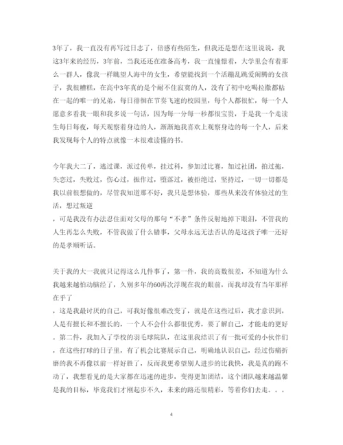 精编有关总结心得体会范文.docx