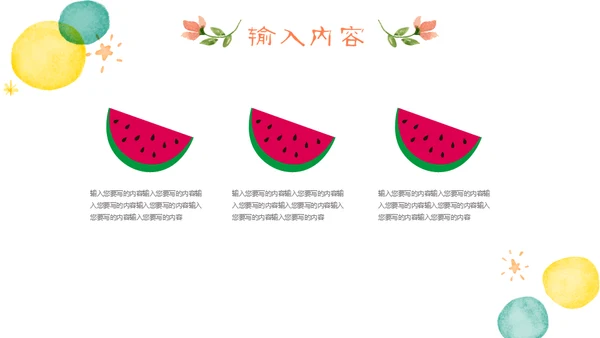 学生家长会卡通儿童通用PPT模板