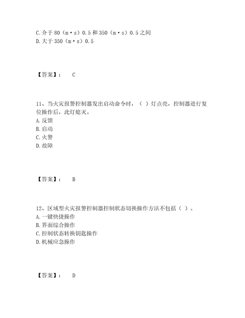 消防设施操作员之消防设备初级技能题库完整版精品必刷