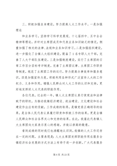 人大主席团视察报告龙继豪.docx