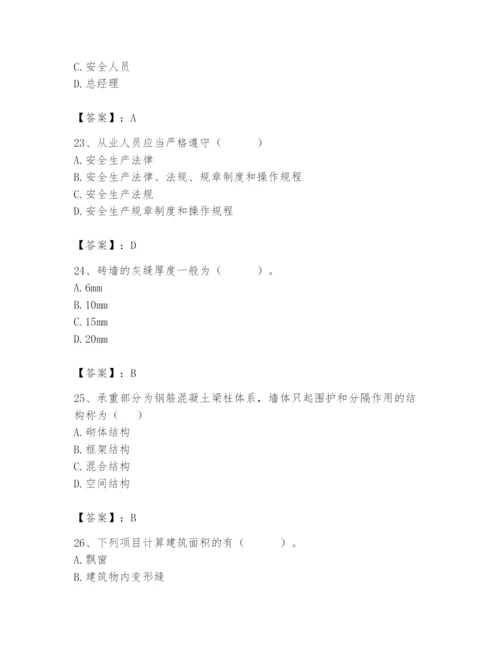 2024年材料员之材料员基础知识题库附答案（满分必刷）.docx