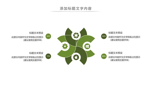 最美乡村旅游文化新农村建设乡村建设动态PPT模板