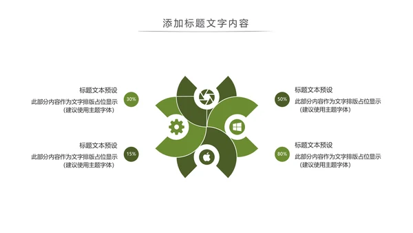 最美乡村旅游文化新农村建设乡村建设动态PPT模板
