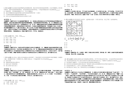 2022年07月广西柳州市事业单位公开招聘中高级急需紧缺人才55人第二批笔试试题回忆版附答案详解