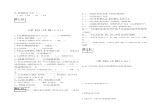 2019年四级保育员(中级工)全真模拟考试试题A卷 含答案.docx