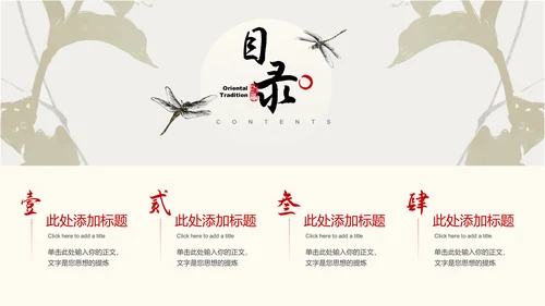 墨绿色中国风通用总结汇报PPT演示模板