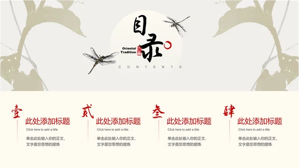 墨绿色中国风通用总结汇报PPT演示模板